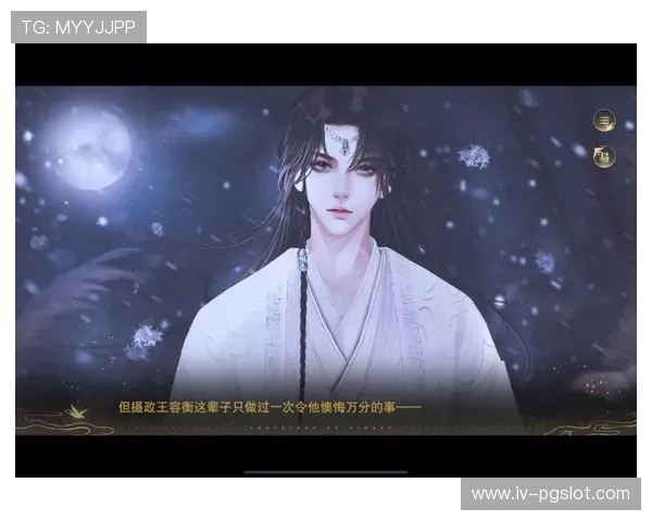 《穿越游戏成女主攻略摄政王冷酷心计步步惊心》